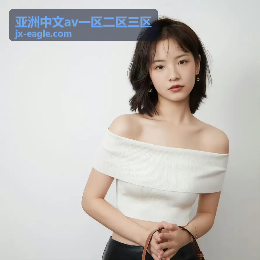 探索人妻中文字幕无码专区，解锁家庭情感的隐秘角落 - 亚洲中文av一区二区三区